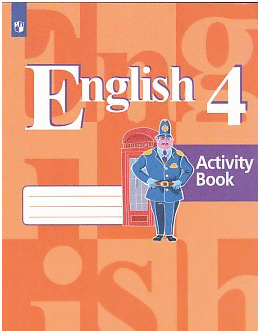 Английский язык. 4 класс. (3-й год). Рабочая тетрадь. (ФГОС) (знач.Online) 2021