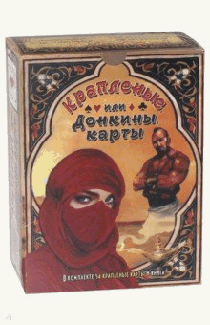 Крапленые, или Донкины, карты / комплект книга+ 54 карты