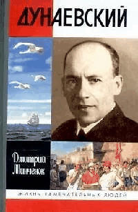 Исаак Дунаевский: Красный Моцарт (2-е изд.,перераб. и доп.)