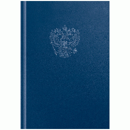 Книга учета OfficeSpace, А4, 96л., клетка, 200*290мм, бумвинил, цвет синий, блок офсетный с гербом