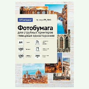 Фотобумага А4 для стр. принтеров OfficeSpace, 180г/м2 (100л) глянцевая односторонняя