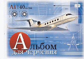 Альбом для черчения 40л. А4 на склейке 'Самолет', блок 180г/м2