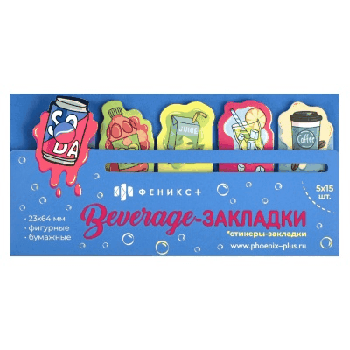 Стикеры-закладки бумажные, 23х64 мм, 75 шт., арт. 65216 / 25 НАПИТКИ (материал: бумага 80 г/м?, цвет: голубой, зелёный, красный; форма: фигурная, декор: полноцветная печать, фигурн