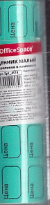 Ценник малый 30*20 мм, зеленый, 200 шт./рулон