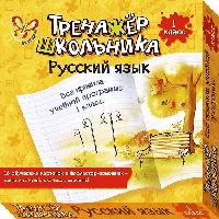 Русский язык.Все правила учебной программы. 1 кл