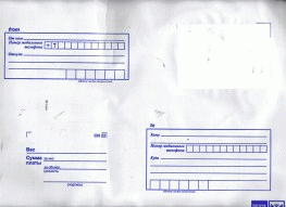 Пакет почтовый 280*380 мм