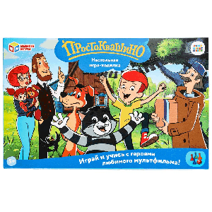 Простоквашино. Настольная игра-ходилка. 217х330х27 мм. Умные игры в кор.20шт