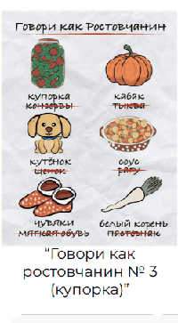 Виниловый магнит "Говори как ростовчанин" (купорка)