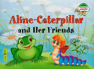 Гусеница Алина и ее друзья = Aline-Caterpillar and Her Friends На англ. яз.