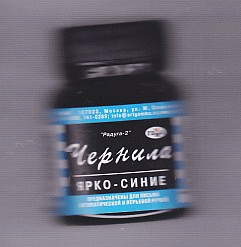 Чернила 'Радуга' ярко-синие 70мл. 320006