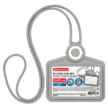 Бейдж горизонтальный для пропуска и ID-карт, СИЛИКОНОВЫЙ, 54х85 мм, шнурок 42 см, серый, BRAUBERG, 238909