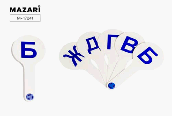 Веер грамматический 'СОГЛАСНЫЕ', ОПП-упаковка