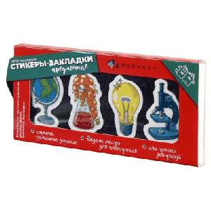 Стикеры-закладки предметные пластиковые арт. 57352 / 25 ЕСТЕСТВЕННЫЕ НАУКИ (кол-во шт. в наборе: 80, размер 30х50 мм, материал: пластик цвет/-а: полноцветный дизайн, 4 цвет/-а/-ов,