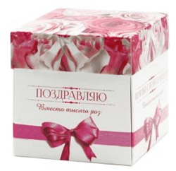 Печенье песочное (печенье с предсказанием удачи) 032, 5 шт, коробка 'Розы' (0,035кг*12шт/гофрокороб) (ст)