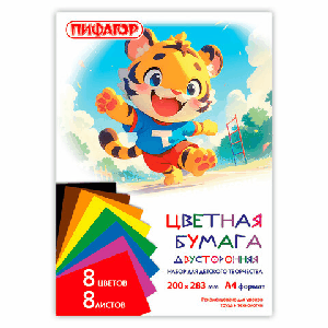 Цветная бумага А4 2-сторонняя газетная, 8 листов, 8 цветов, на скобе, ПИФАГОР, 200х283 мм, 'Тигрёнок', 116623