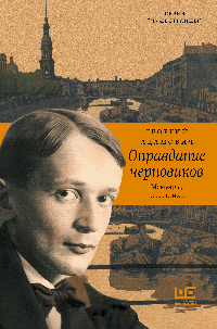 Оправдание черновиков