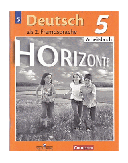 Немецкий язык. Второй иностранный язык. Рабочая тетрадь. 5класс. 2021