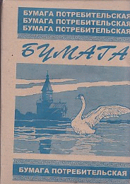 Бумага газетная А4 50г/м 500л КОНДОПОГА
