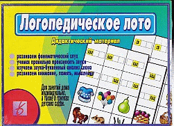 Настольно-печатные дидактические игры в папке «Логопедическое лото»