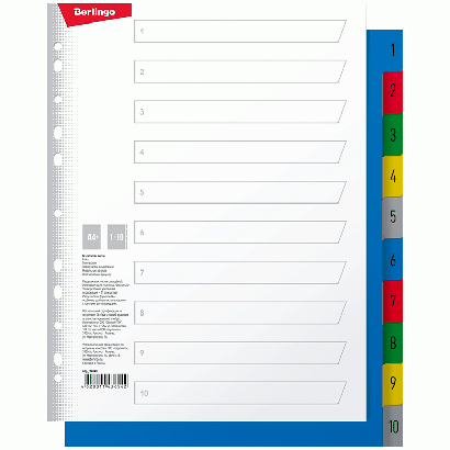 Разделитель листов А4+ '1-10 цветной ', пластиковый