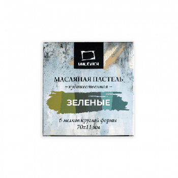 Масляная пастель Малевичъ Graf'Art профессиональная, зеленые, 6 шт.