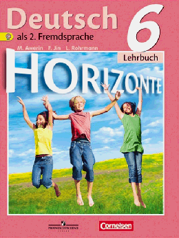 Немецкий язык. Горизонты. 6 кл. Учебник. (ФГОС) 2021