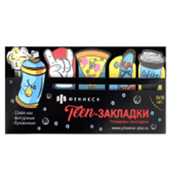 Стикеры-закладки бумажные, 23х64, 75 шт., арт. 58570 / 25 ТИНЕЙДЖЕРЫ (материал: бумага 80 г/м?, цвет: голубой, жёлтый, чёрный; кол-во листов: 75 л., форма: фигурная, декор: полноцв