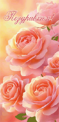 Конверт для денег Поздравляем! (ФС) (золотые блестки)