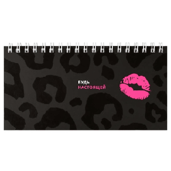 Еженедельник недатированный арт. 71598 ЛЕОПАРД / 165х85 мм, 64 л., мягкий переплёт, полноцветная печать, выборочный УФ-лак, матовая ламинация. Блок - белый офсет, 65 г/м?, печать в