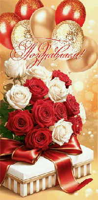 Конверт для денег Поздравляем! (ФС) (золотые блестки)