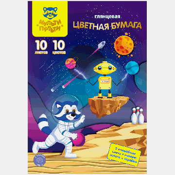 Цветная бумага A4, Мульти-Пульти, 10л., 10цв., офсетная, 'Волшебная' (золото, серебро), в папке