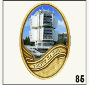 Магнит Ростов-на-Дону (овальн)