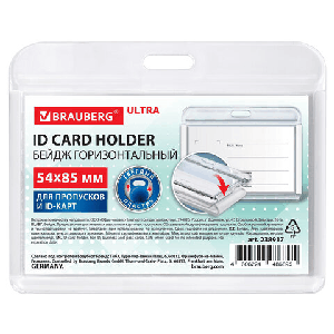 Бейдж горизонтальный для пропуска и ID-карт, 54х85 мм, белый, BRAUBERG ULTRA, 238917