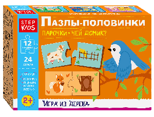 Игра из дерева «Пазлы-половинки: Парочки. Чей домик?» (Step Kids)