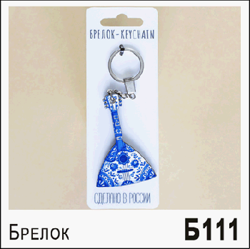 Брелок Балалайка Ростов Гжель 4,2*6,5