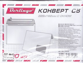 Конверт 162*229 С5 б/подсказа, с прав/окном, отр/лента, термоусадка