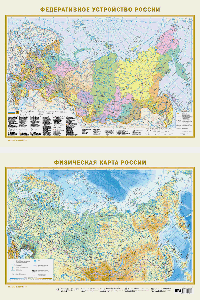 Федеративное устройство России. Физическая карта России А2 (в новых границах) (в тубусе)