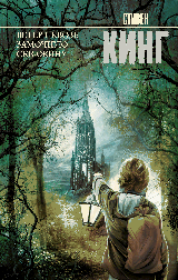 Ветер сквозь замочную скважину