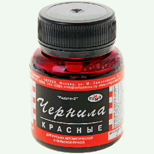 Чернила 'Радуга', красные, 70 мл