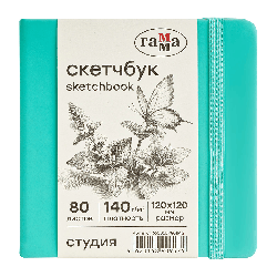 Скетчбук 80л., 120*120 Гамма 'Студия', мятный, твердая обложка, на резинке, слоновая кость, 140г/м2