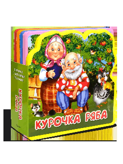 'Книжка с мягкими пазлами'. Курочка Ряба
