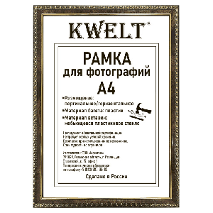 Фоторамка ' KWELT ' пластиковая А4 21*30см серия 9 темный орех, ПЭТ стекло, ширина багета - 16мм, золото
