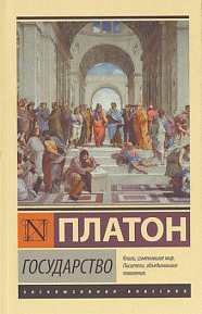 Государство