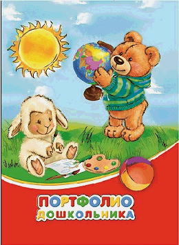 Портфолио дошкольника арт.41703 ДРУЗЬЯ НА ПОЛЯНКЕ (240*325мм, внутр. блок: 20 файлов ПВХ,15 листов-мелов. бумага, плотность 130г/м2. Тв. картонная обл. с поролон прослойкой, под гл