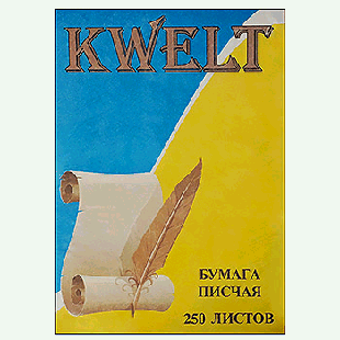 Бумага писчая ' KWELT ' А4 250лист 65г/м
