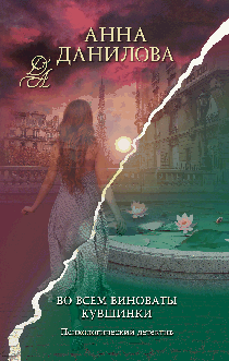 Во всем виноваты кувшинки