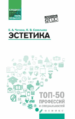 Эстетика: учеб. пособие