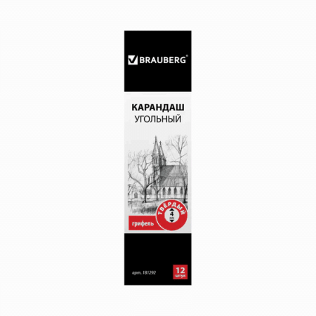 Карандаш угольный BRAUBERG ART CLASSIC, 1 шт., твердый, круглый, корпус черный, заточенный, 181292