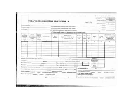 Бланк бух. офсет BRAUBERG Товарно-транспортная накладная, А4 198*275мм, термоус. (100шт), 130135