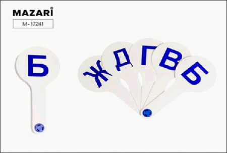 Веер грамматический 'СОГЛАСНЫЕ', ОПП-упаковка
